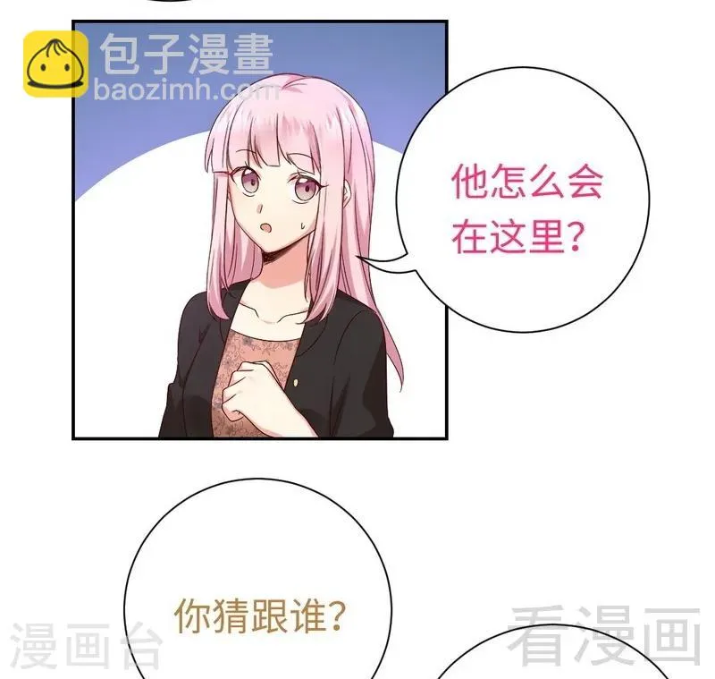 第98话 阴谋 第4页