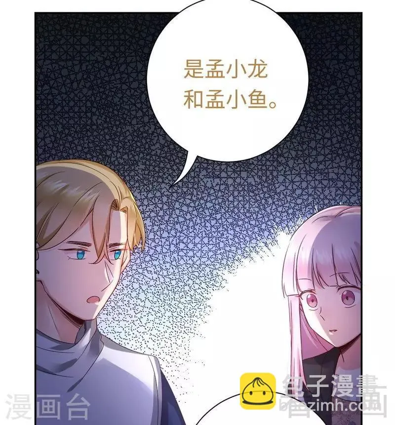 第98话 阴谋 第6页