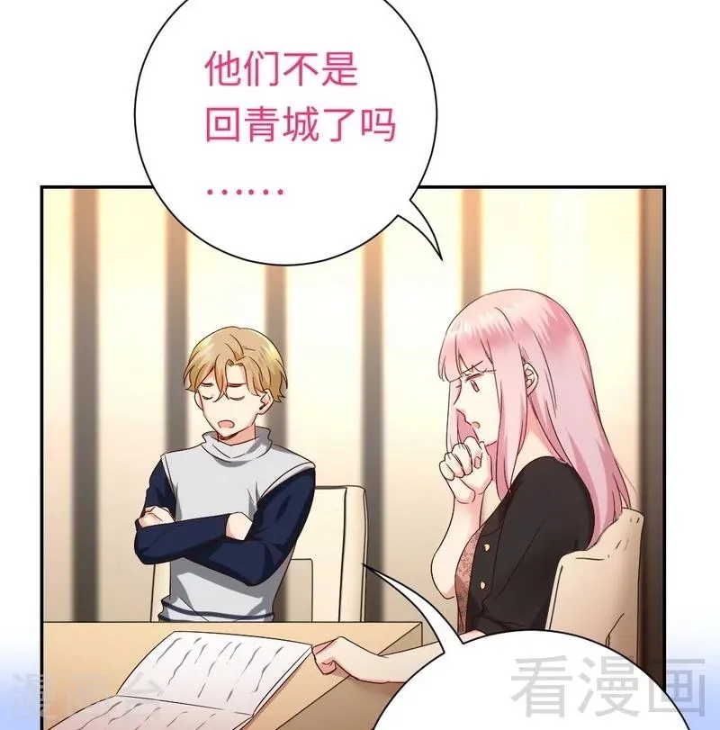 第98话 阴谋 第8页