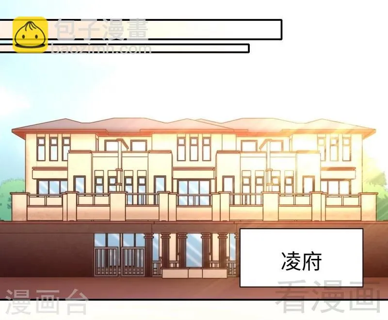 第98话 阴谋 第11页