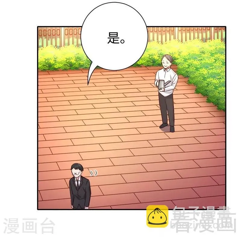 第98话 阴谋 第14页