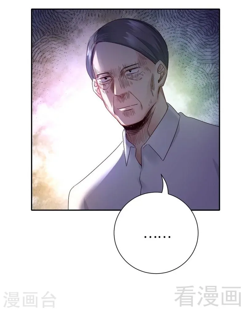 第98话 阴谋 第15页
