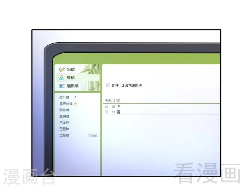 第98话 阴谋 第19页