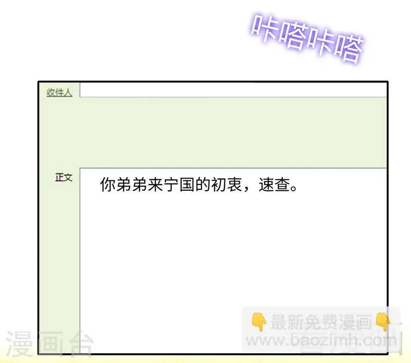 第98话 阴谋 第22页