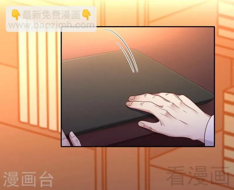 第98话 阴谋 第23页