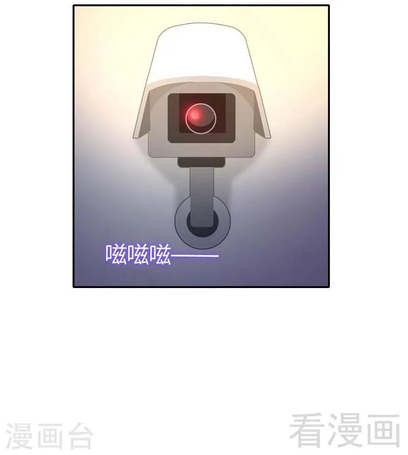 第98话 阴谋 第26页