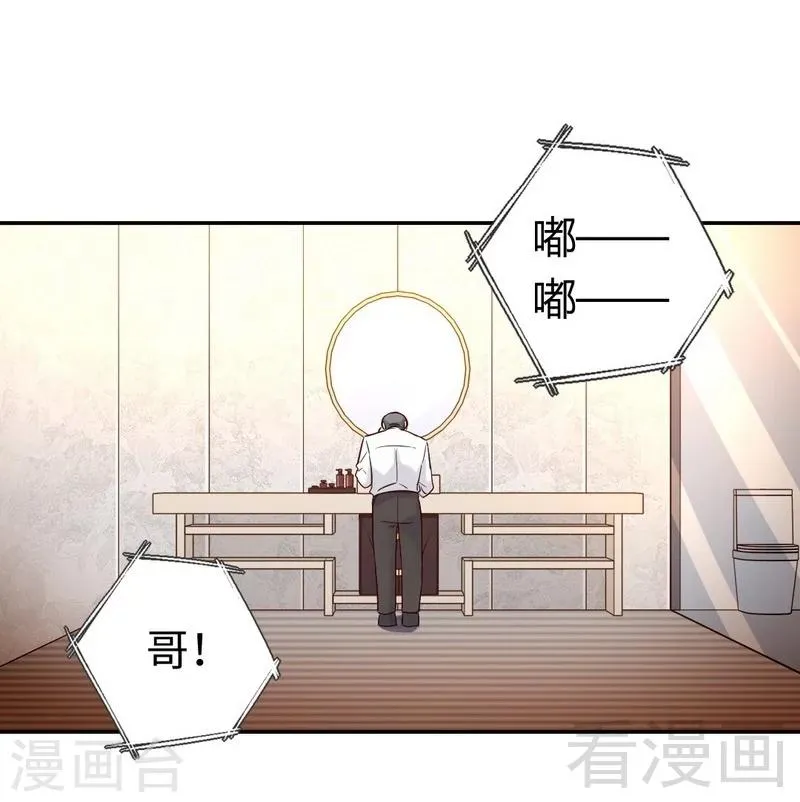 第98话 阴谋 第27页