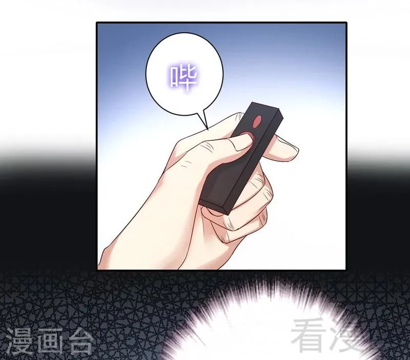第98话 阴谋 第33页