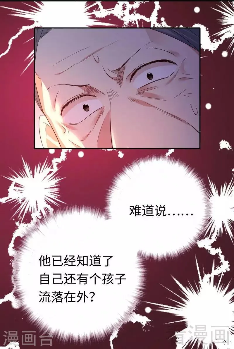 第98话 阴谋 第35页