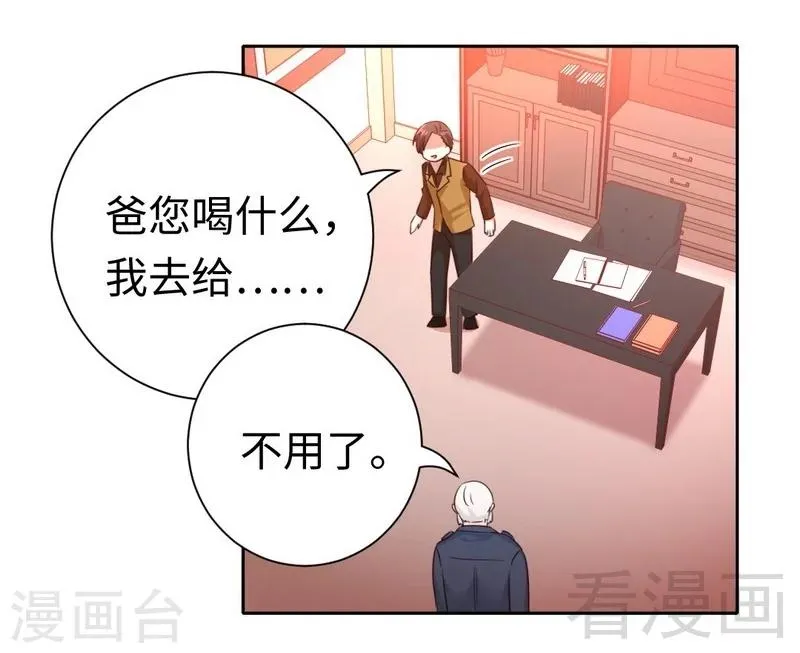 第99话 她是谁！ 第5页