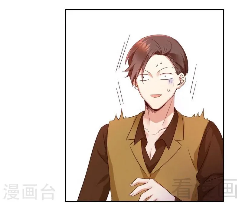 第99话 她是谁！ 第7页
