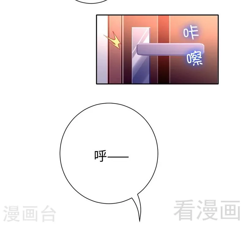第99话 她是谁！ 第15页