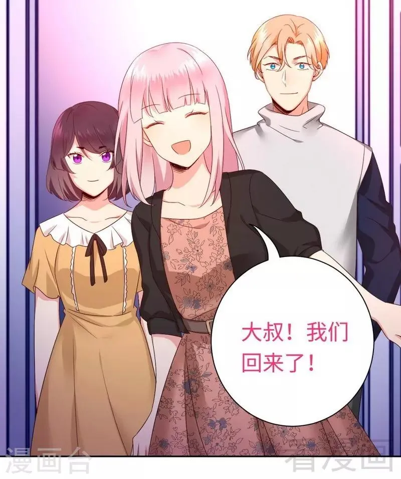 第99话 她是谁！ 第23页