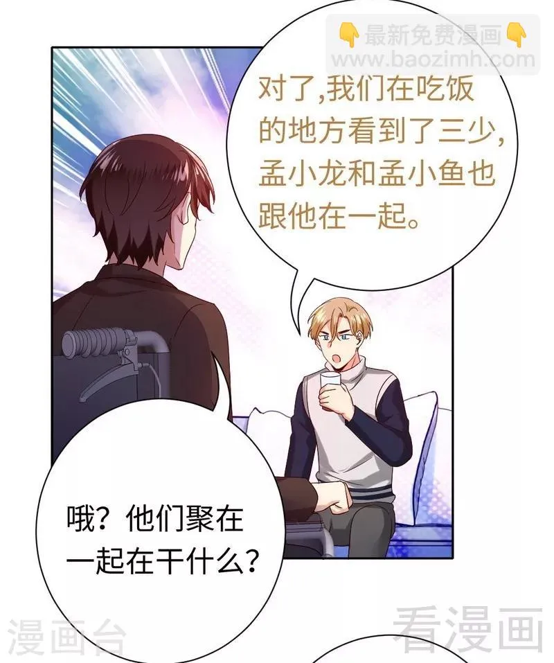第99话 她是谁！ 第29页