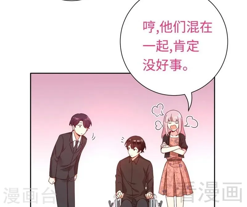 第99话 她是谁！ 第30页