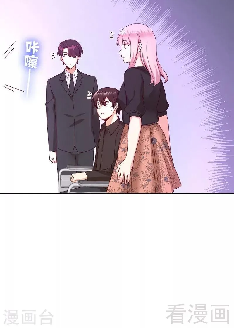 第99话 她是谁！ 第35页