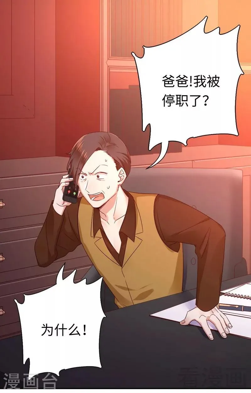 第100话 中出变故 第3页