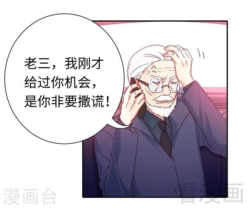 第100话 中出变故 第4页
