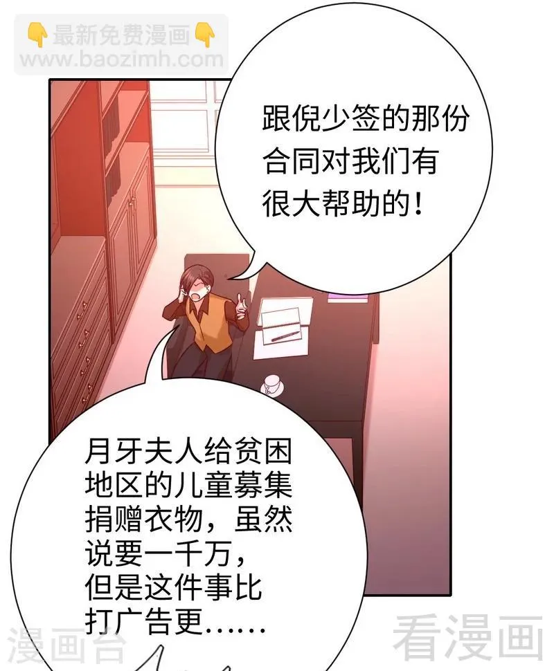 第100话 中出变故 第5页