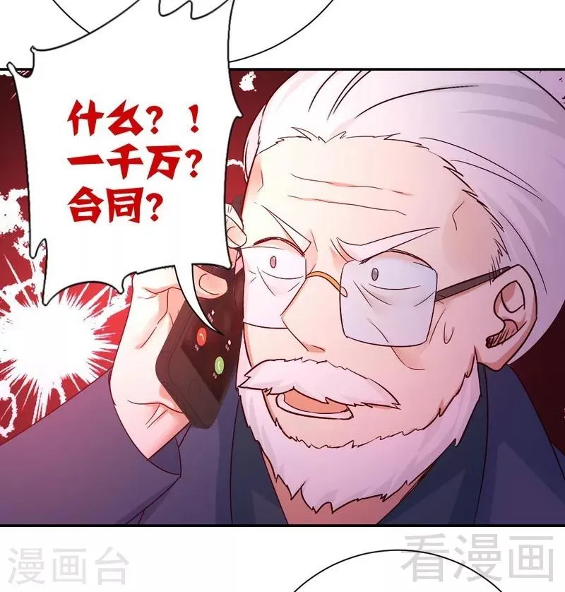 第100话 中出变故 第6页