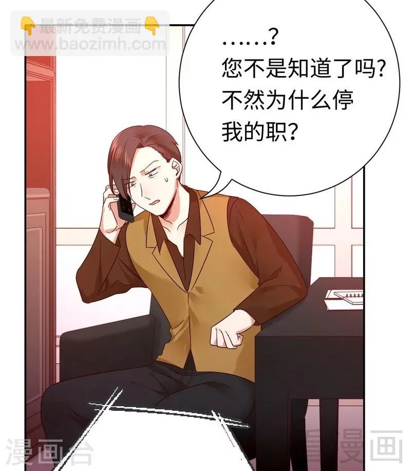 第100话 中出变故 第7页
