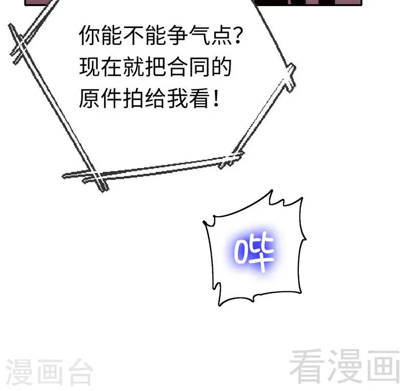 第100话 中出变故 第8页