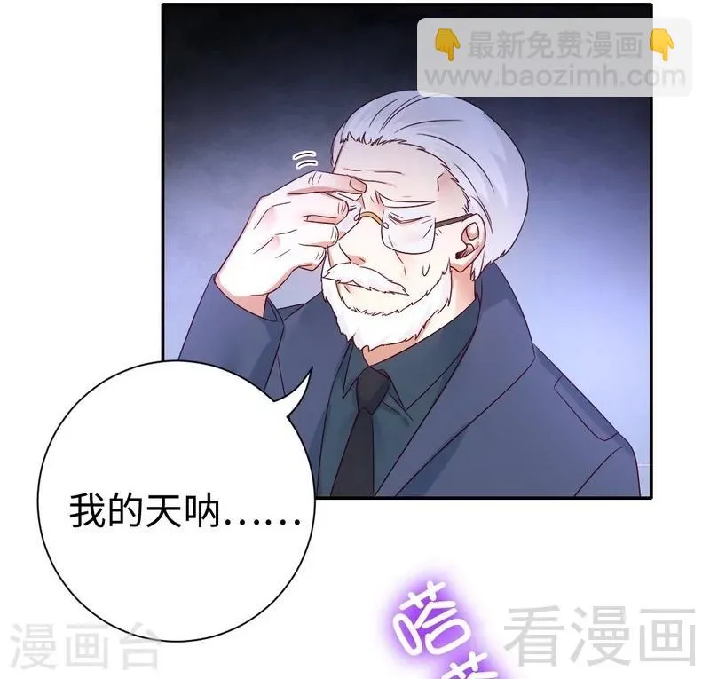 第100话 中出变故 第9页