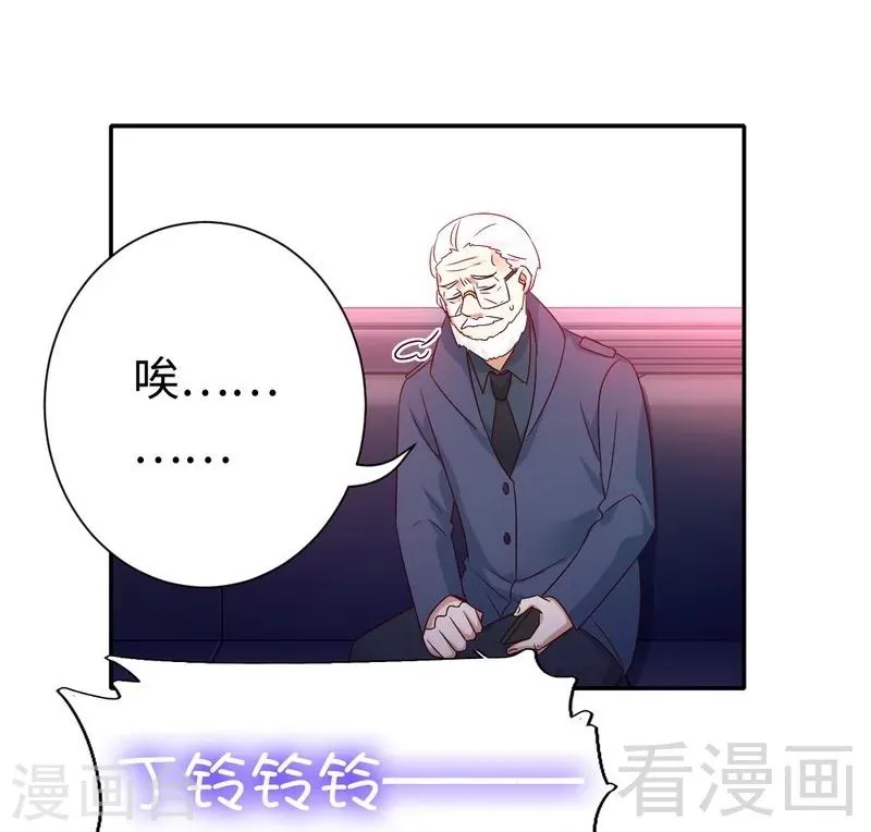 第100话 中出变故 第11页