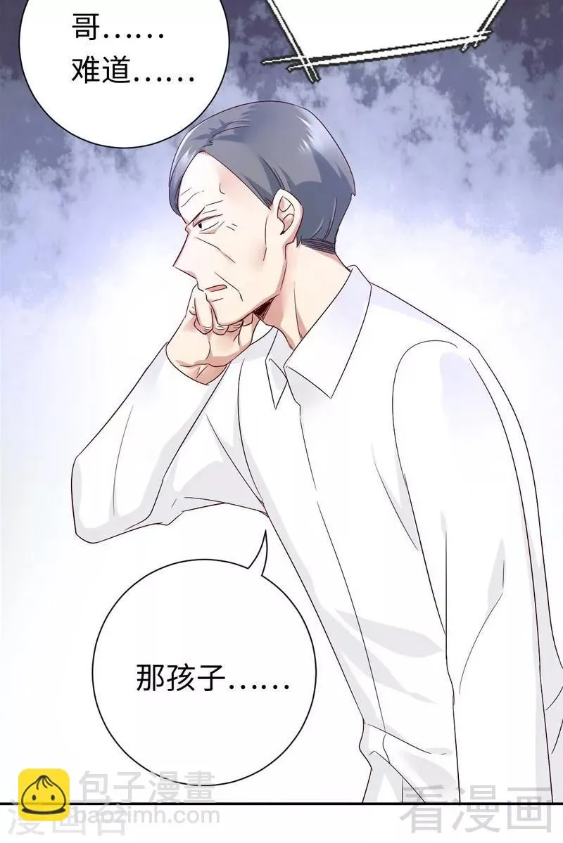 第100话 中出变故 第14页