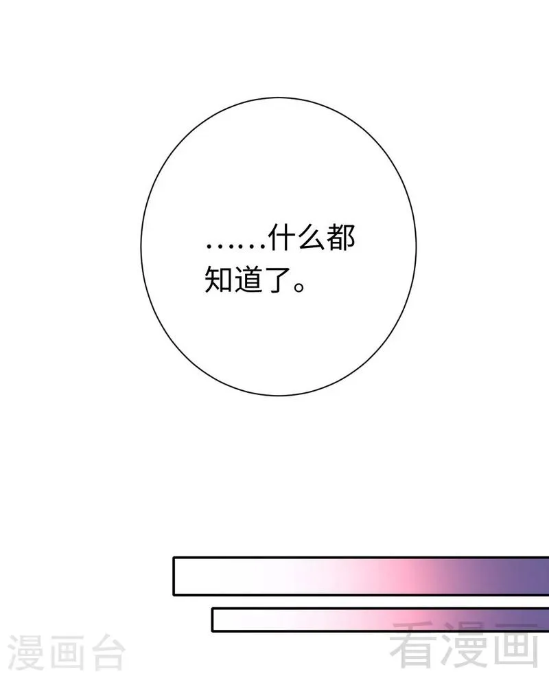 第100话 中出变故 第15页