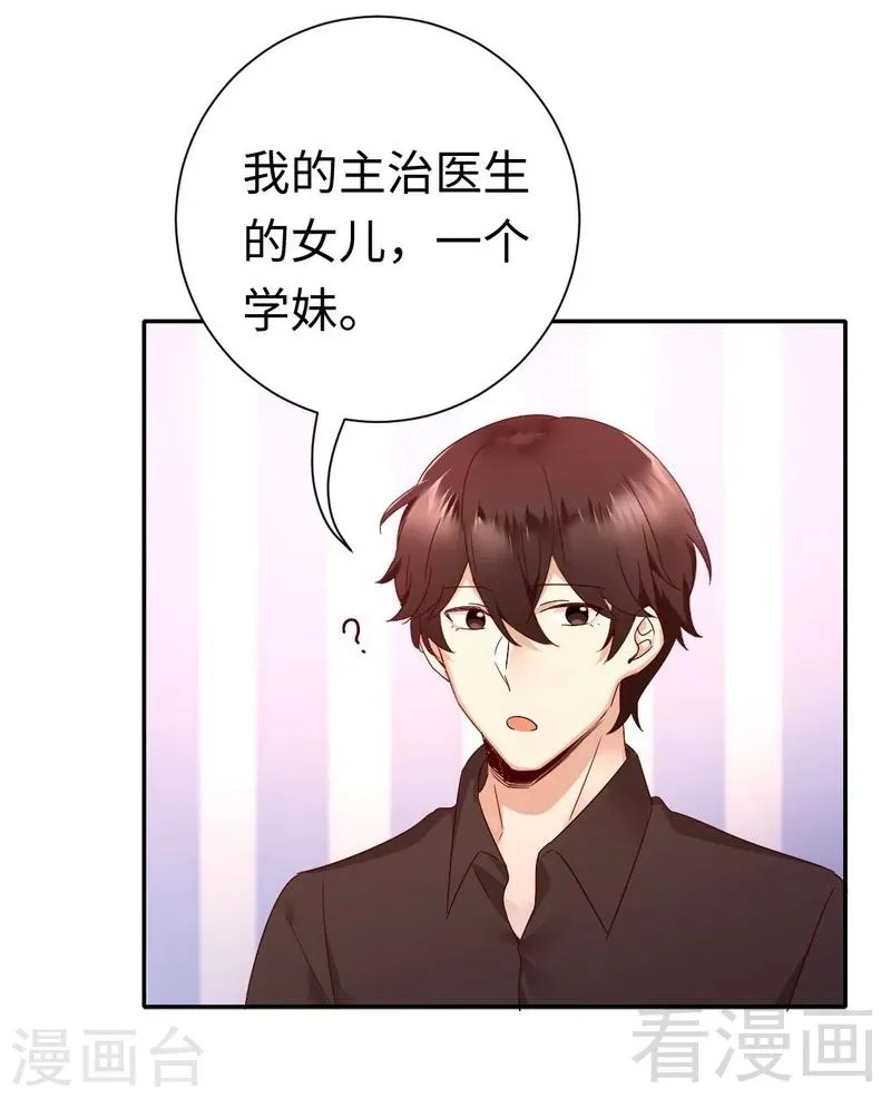 第100话 中出变故 第18页