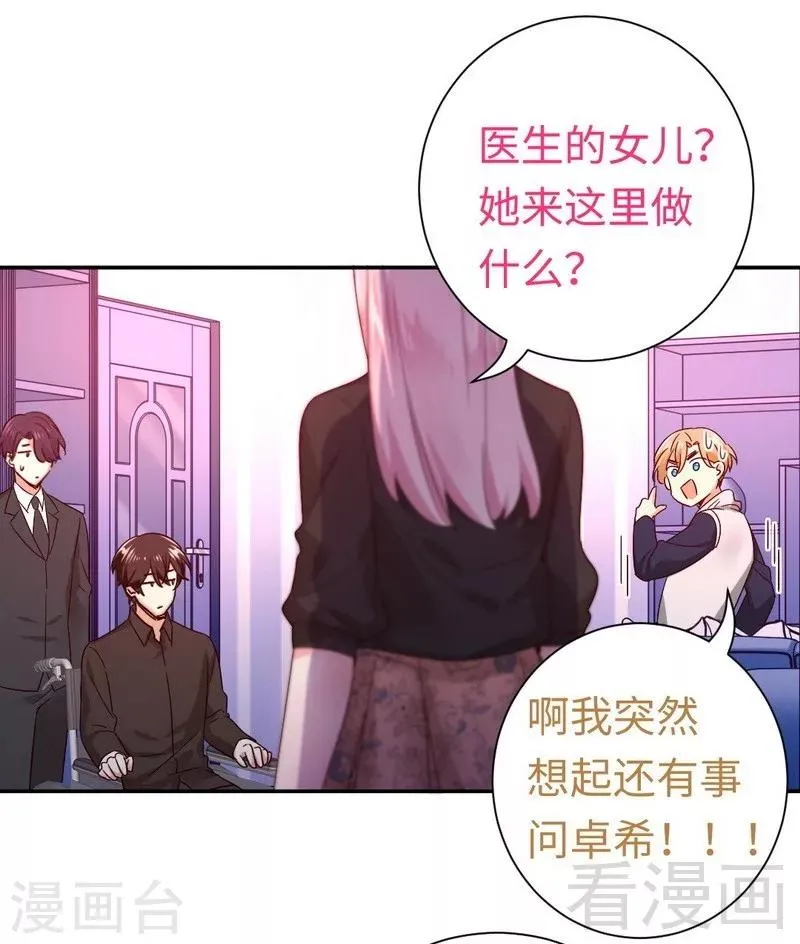 第100话 中出变故 第19页