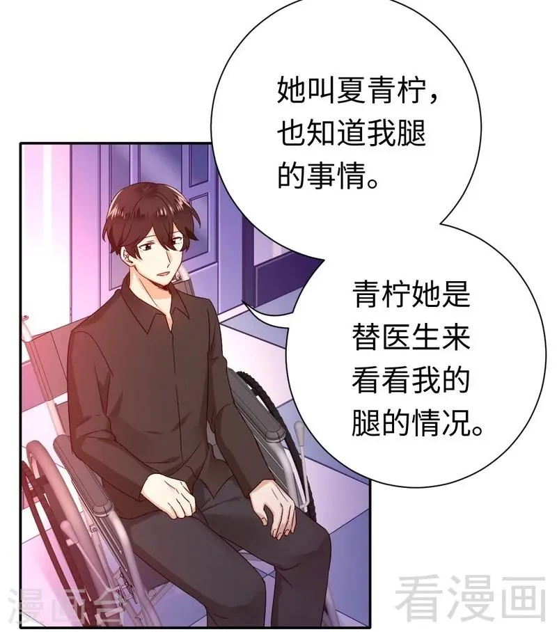 第100话 中出变故 第20页