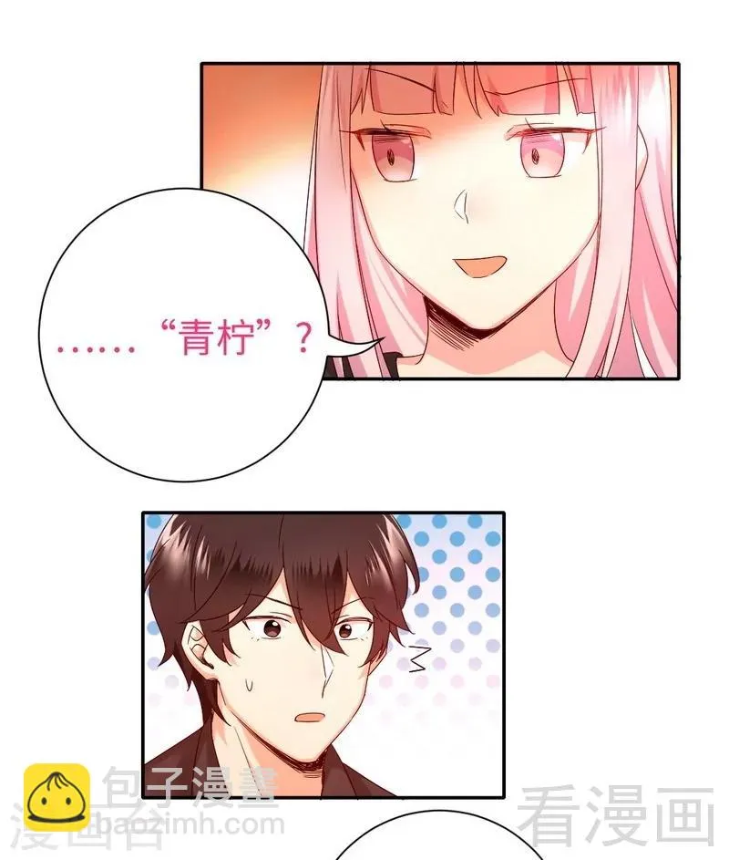 第100话 中出变故 第21页