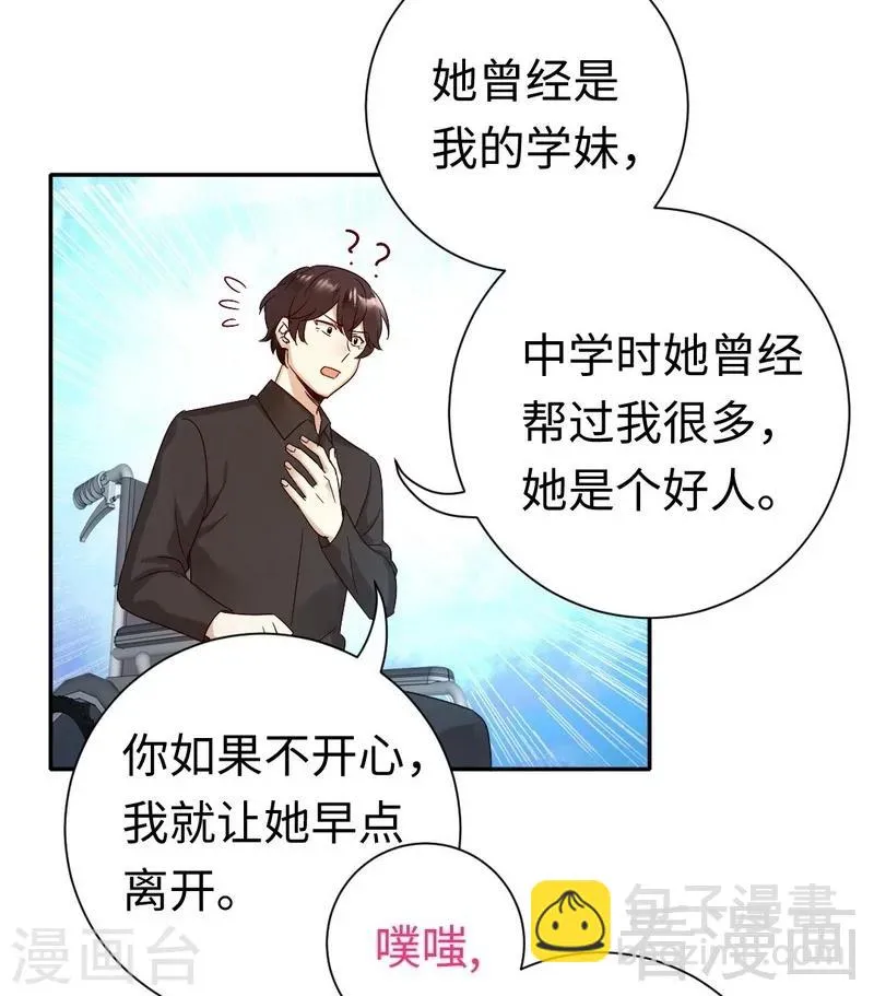 第100话 中出变故 第22页