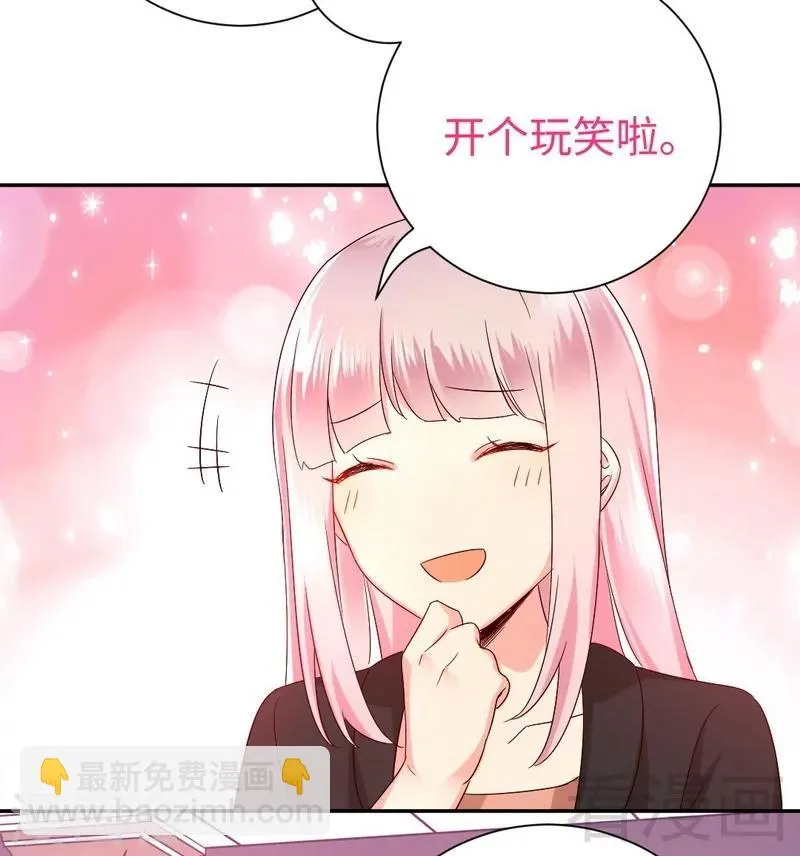 第100话 中出变故 第23页