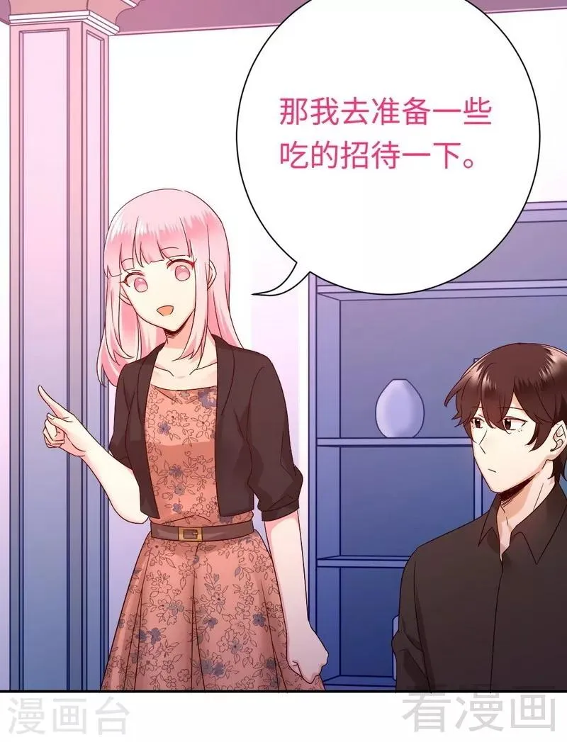 第100话 中出变故 第24页