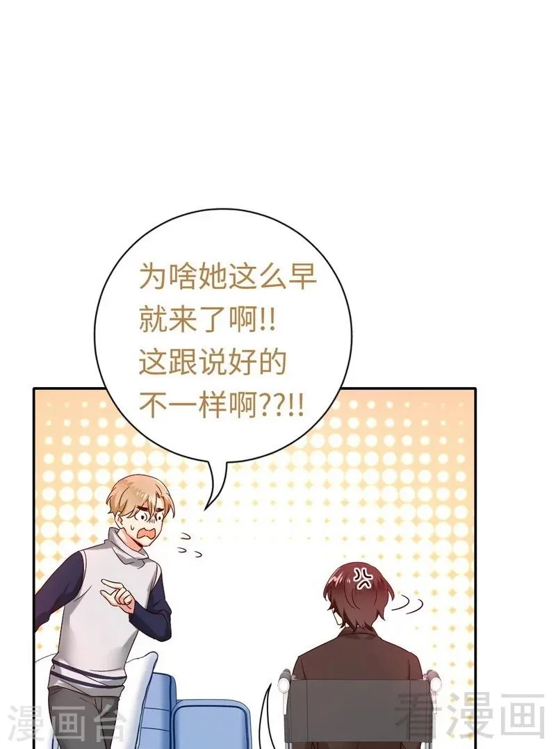 第100话 中出变故 第25页