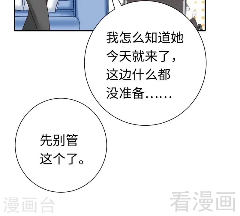第100话 中出变故 第26页