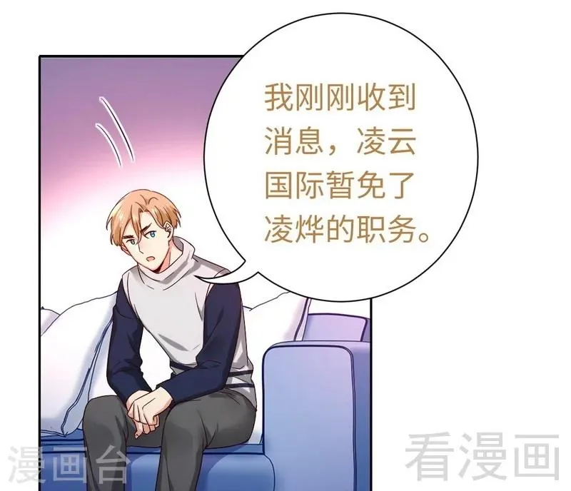 第100话 中出变故 第27页