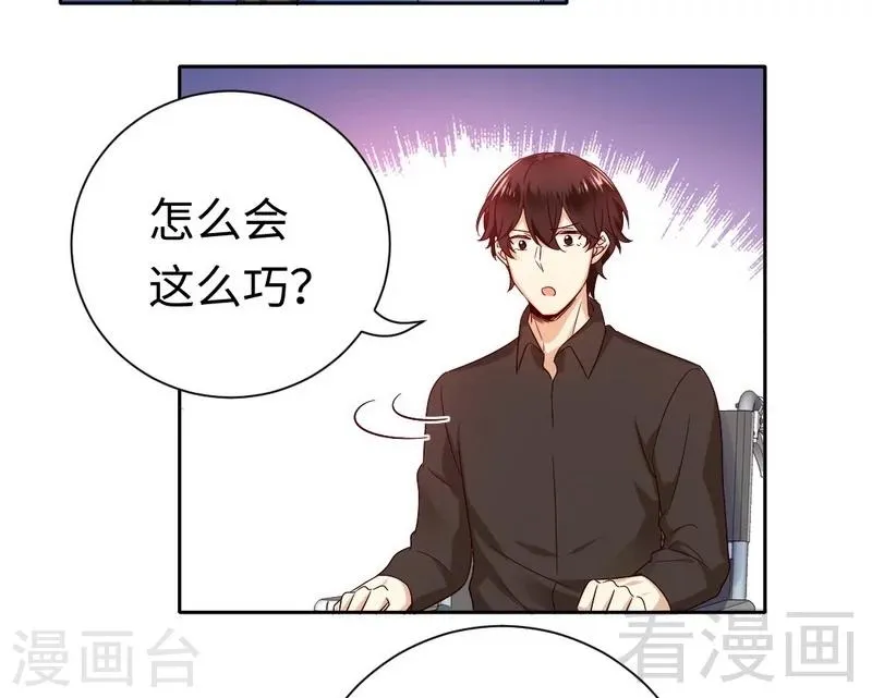第100话 中出变故 第28页