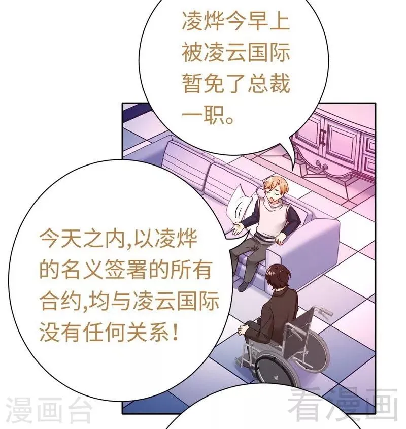 第100话 中出变故 第29页