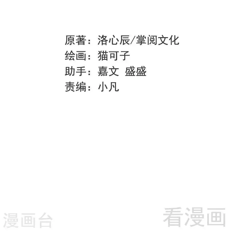第101话 毒舌少女 第2页