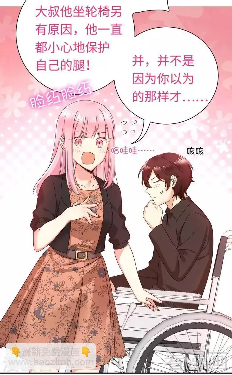 第101话 毒舌少女 第19页