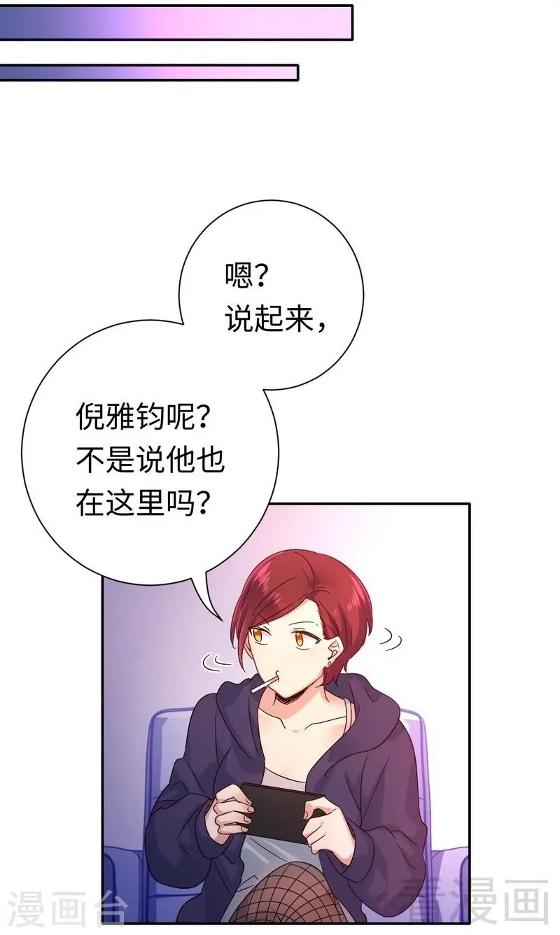 第101话 毒舌少女 第22页