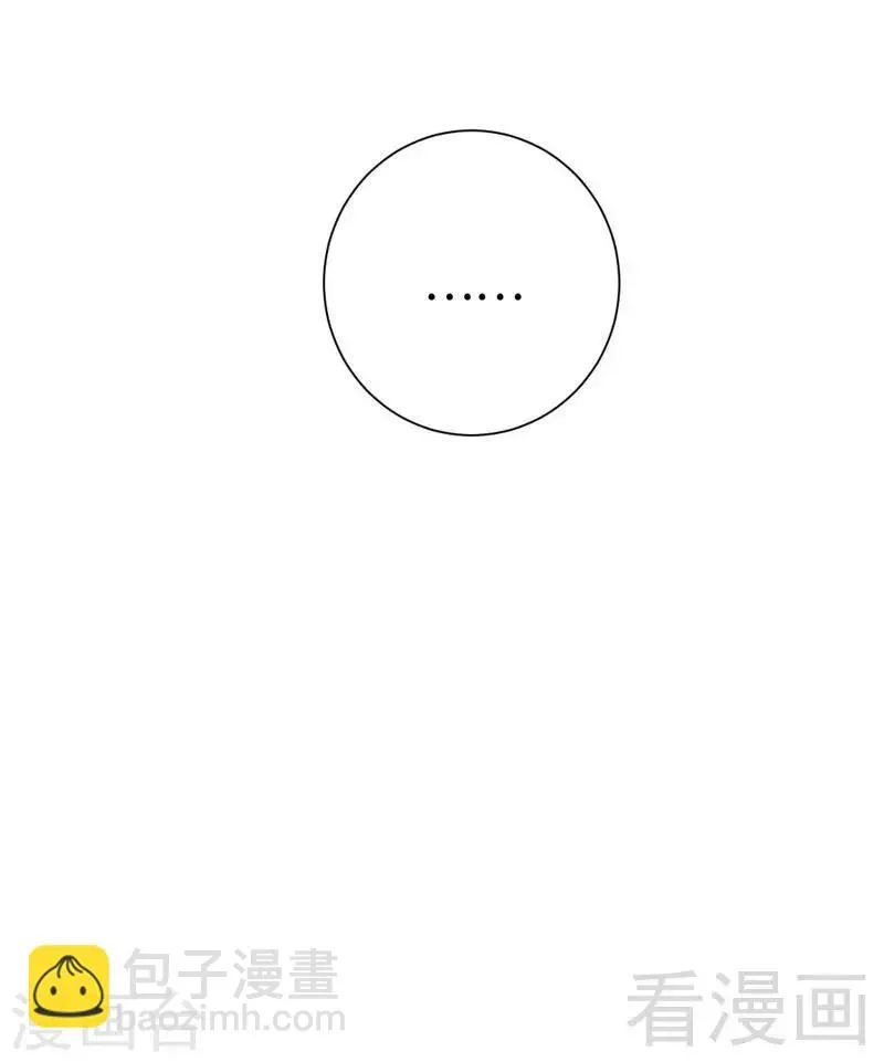 第101话 毒舌少女 第29页