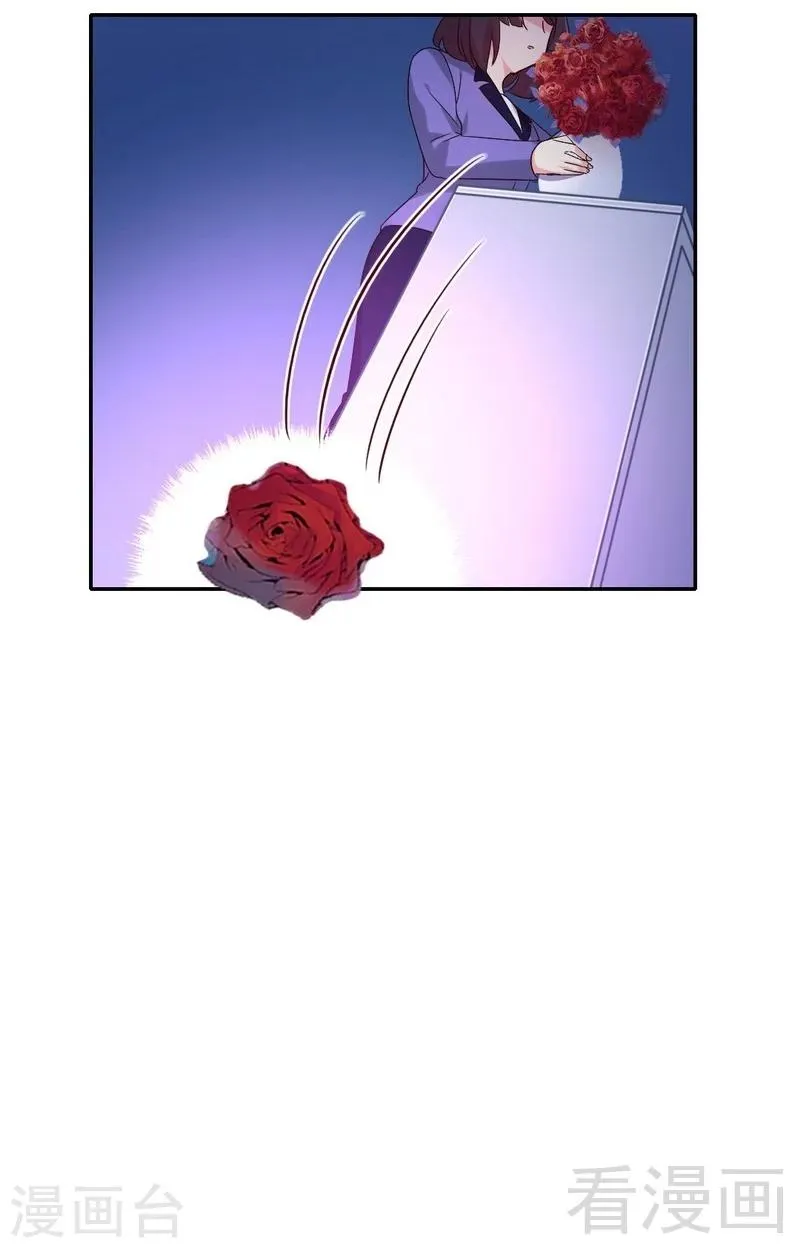 第102话 哪个才是情敌？ 第19页
