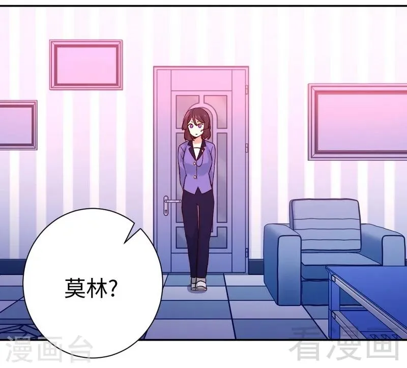 第102话 哪个才是情敌？ 第34页