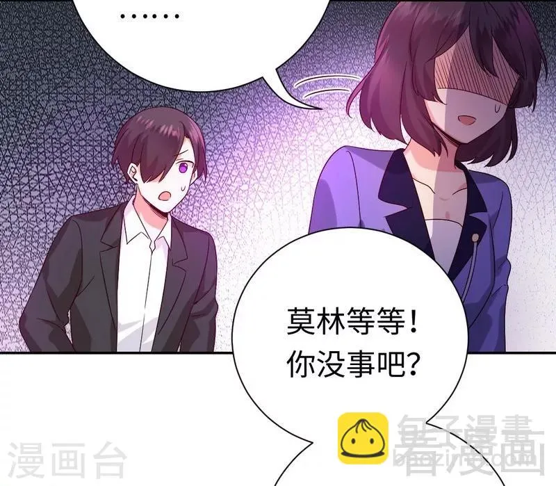 第102话 哪个才是情敌？ 第38页