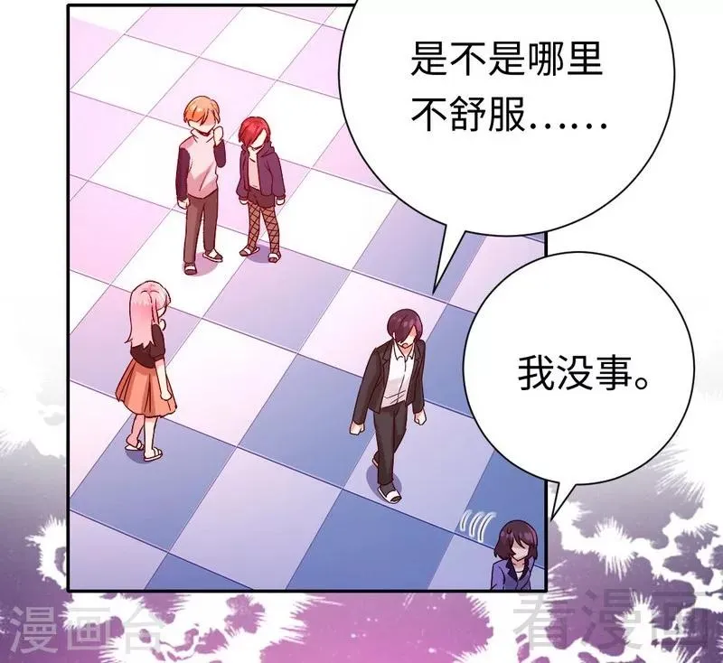 第102话 哪个才是情敌？ 第39页